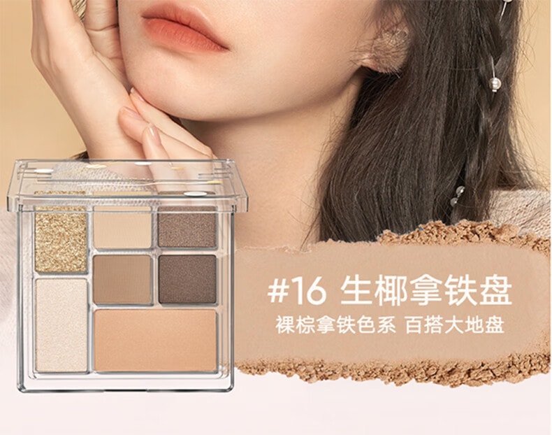 JUDYDOLL橘朵 七巧板玩趣七色眼影盘 大地色眼影腮红一体盘  #26原木盘 【爆款色号】