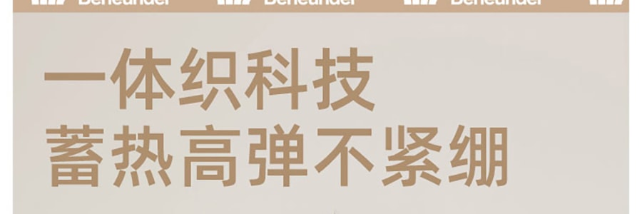 BENEUNDER蕉下 22融暖系列循彈 男款保暖內衣套裝 無痕修身高彈肌底衣秋薄款打底 中暖 適合0°C-10°C 嫣語紅 L碼