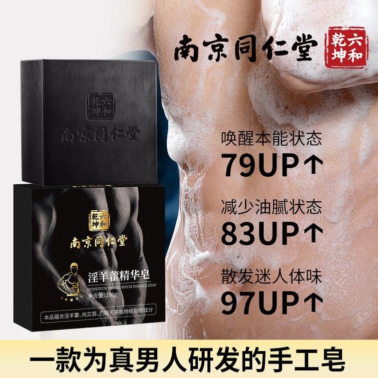 【中國直郵】南京同仁堂 新品 淫羊藿精華皂男性專用男士持久清爽沐浴皂 100g