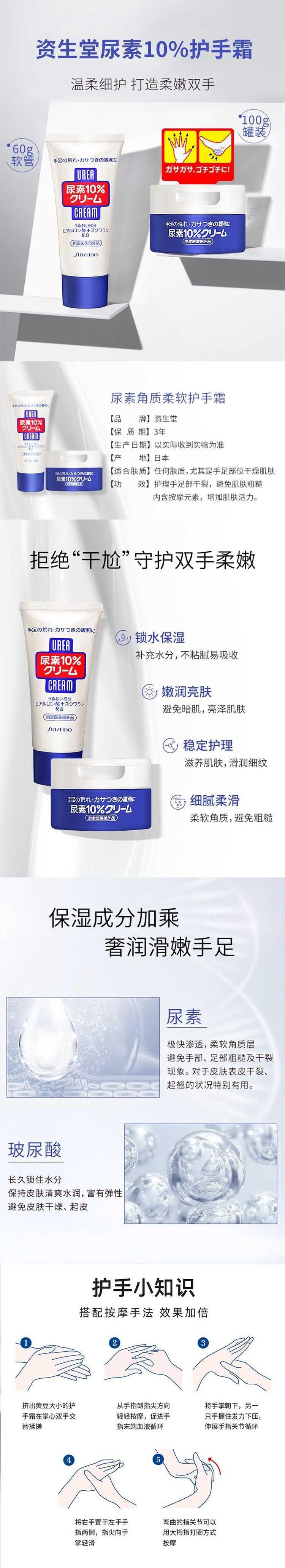 【日本直郵】SHISEIDO資生堂 藍罐尿素護手霜 角質軟化手足霜 60g OhEmma推薦