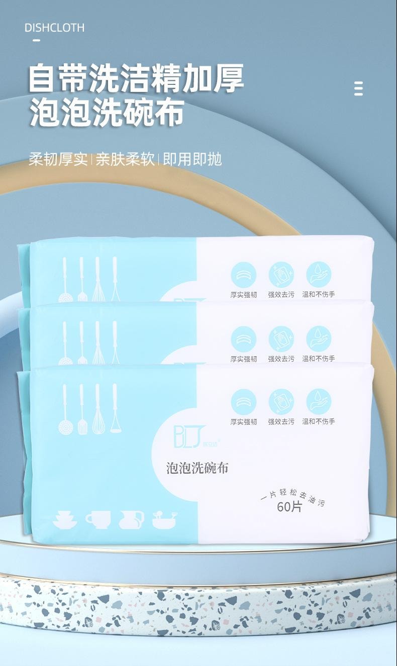 清倉價【美國現貨】矢之作 一次性泡泡洗碗巾 露營野餐公司帶飯必備 便攜 自帶洗潔精 廚房家用懶人抹布 2包