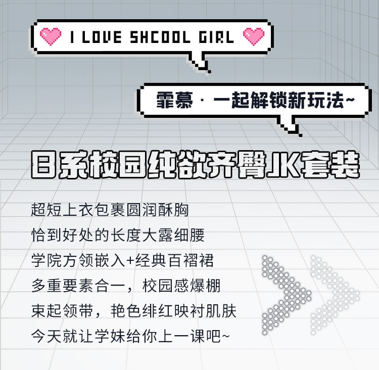 【中國直郵】霏慕 日系校園純欲齊臀JK套裝情趣內衣性感露臀水手製服