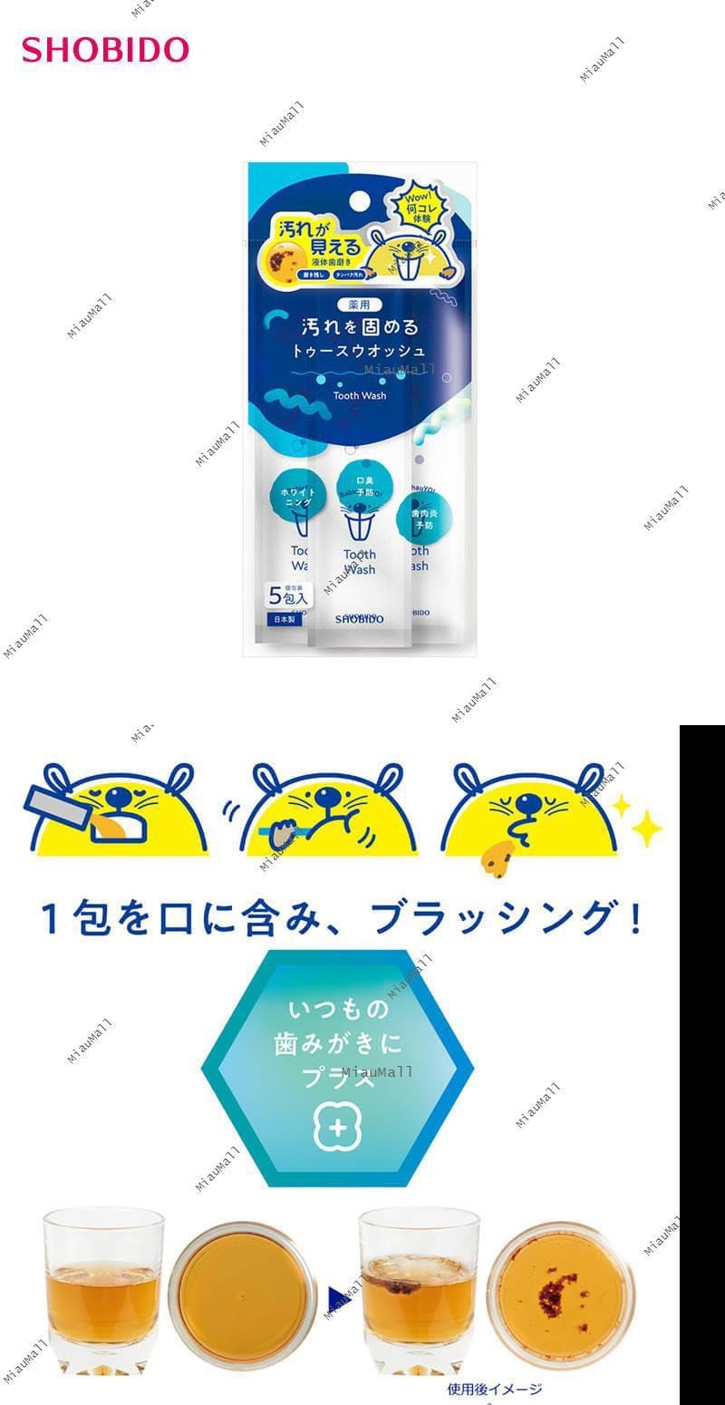 【日本直邮】SHO-BI妆美堂 SHOBIDO 液体牙膏8ml*5条装
