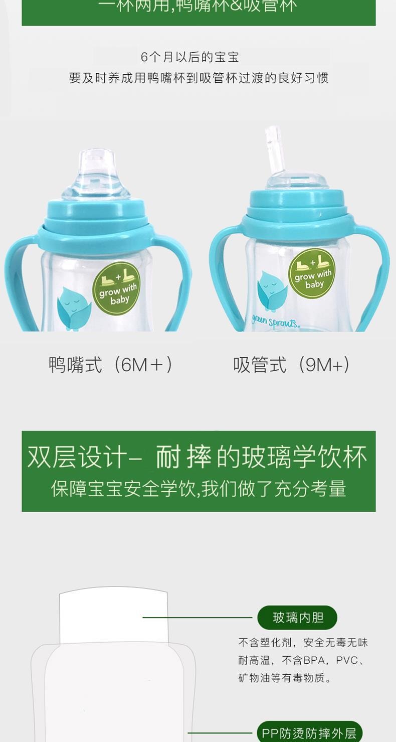 小绿芽婴儿吸管杯宝宝学饮杯儿童水杯玻璃带手柄 #绿色