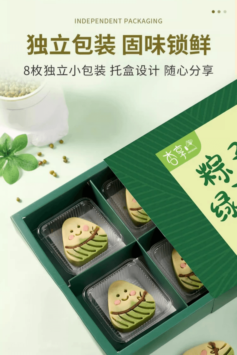 【中國直郵】 萬比鄰精選 無蔗糖傳統糕點健康零食粽子造型綠豆糕 8枚裝 200g 200g