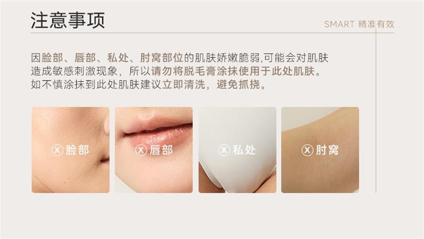 【中国直邮】 水之蔻 凝萃舒缓脱毛膏 温和腋下不留黑点非私密处非全身脱毛男女学生专用 60g/支【国货脱毛TOP1】