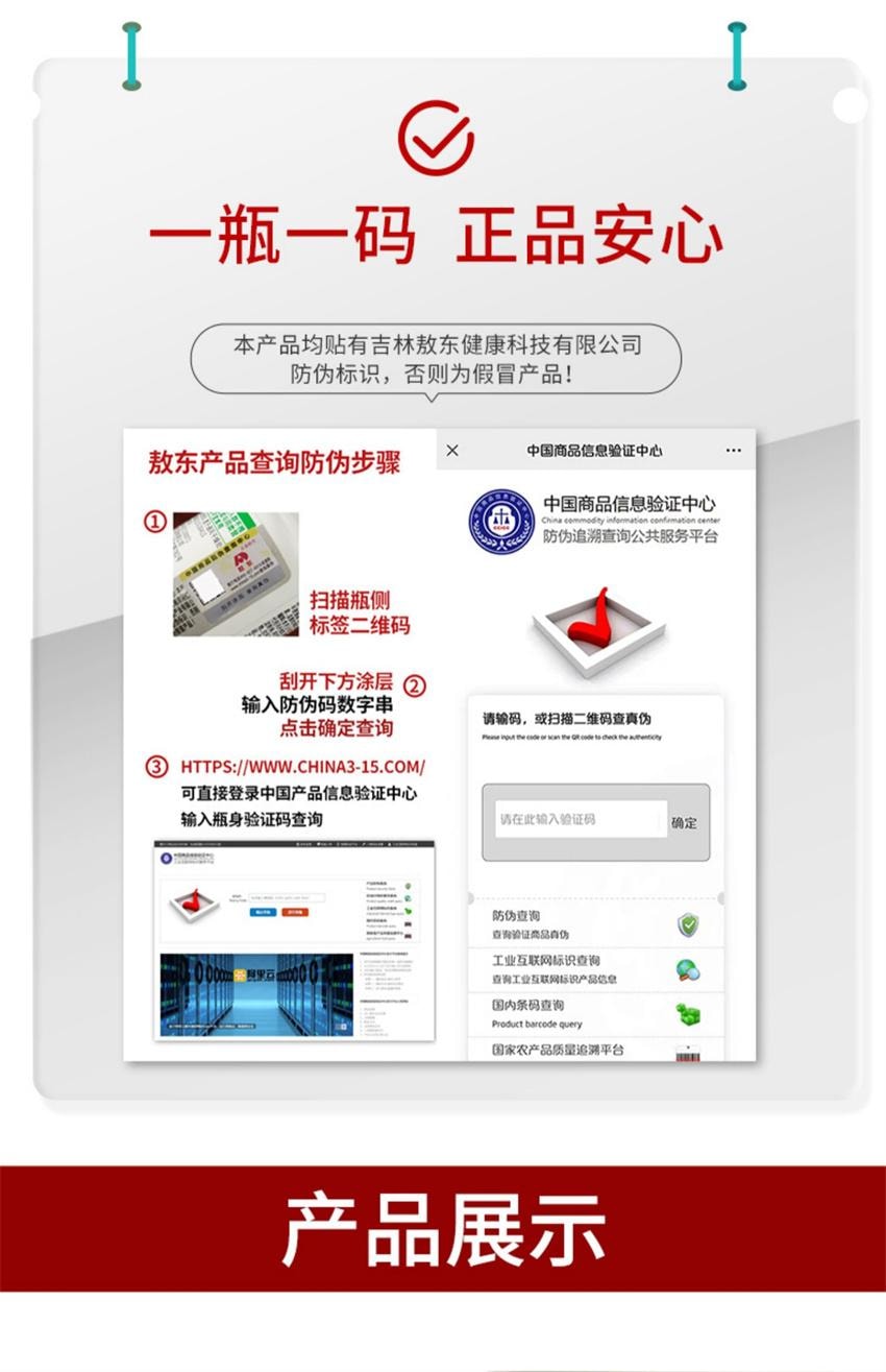 【中國直效郵件】 敖東 輔酶q10膠囊 提高免疫力 抗氧化 清除氧自由基 提高心肌功能 60粒/盒