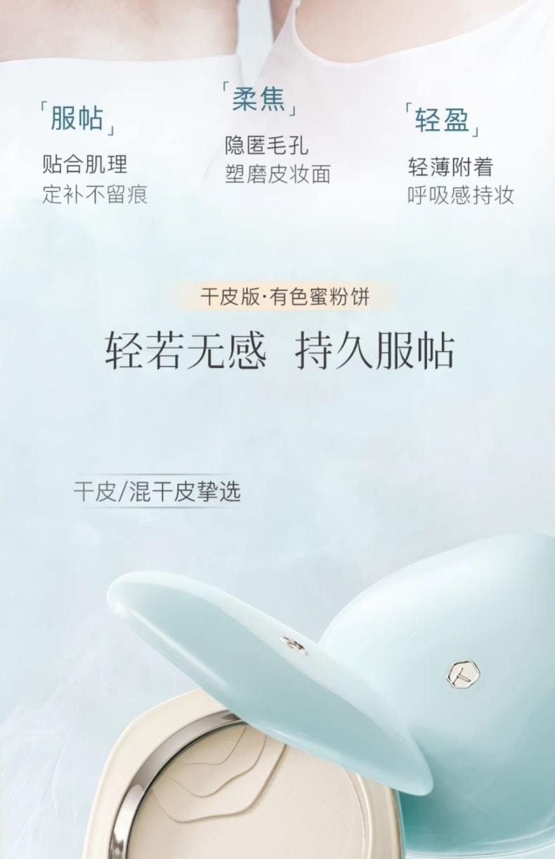 彩棠 柔雾轻纱蜜粉饼 #200 芙玉白 7g