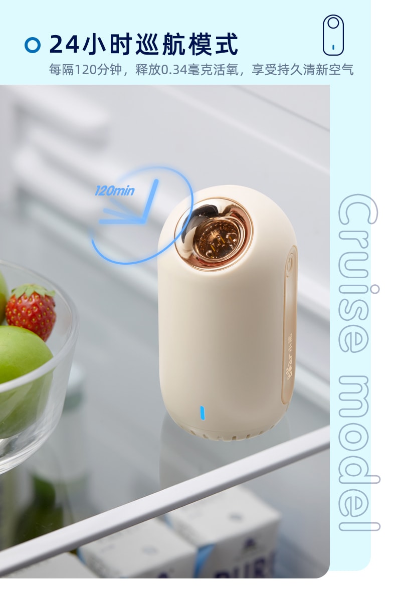 【中國直郵】小熊臭氧殺菌空氣清淨機 除菌消抑毒去異味 淺綠色款