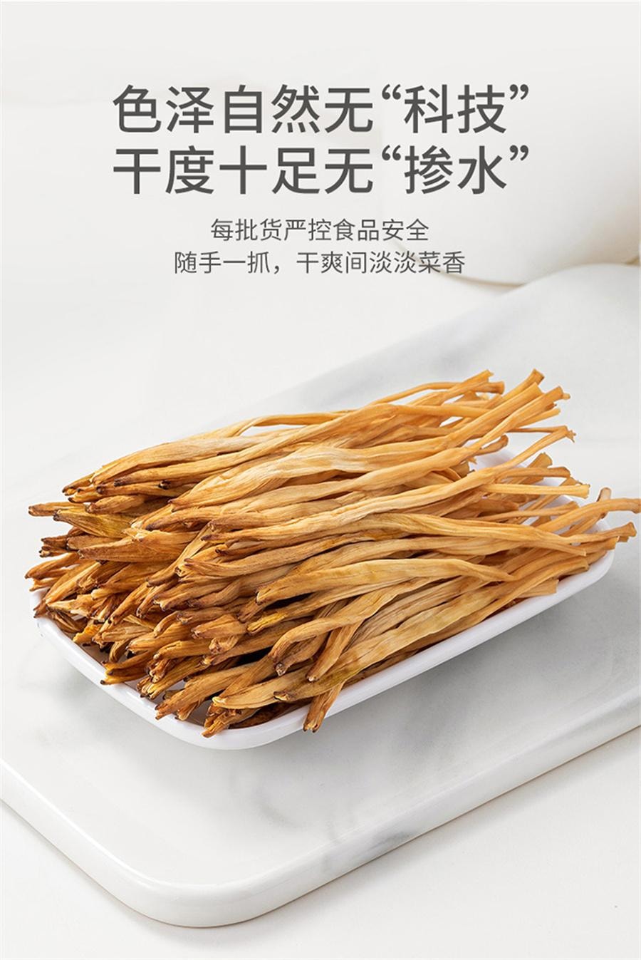 【中国直邮】 方家铺子 黄花菜干货火锅煲汤凉拌菌菇食材农家小菜200g/袋