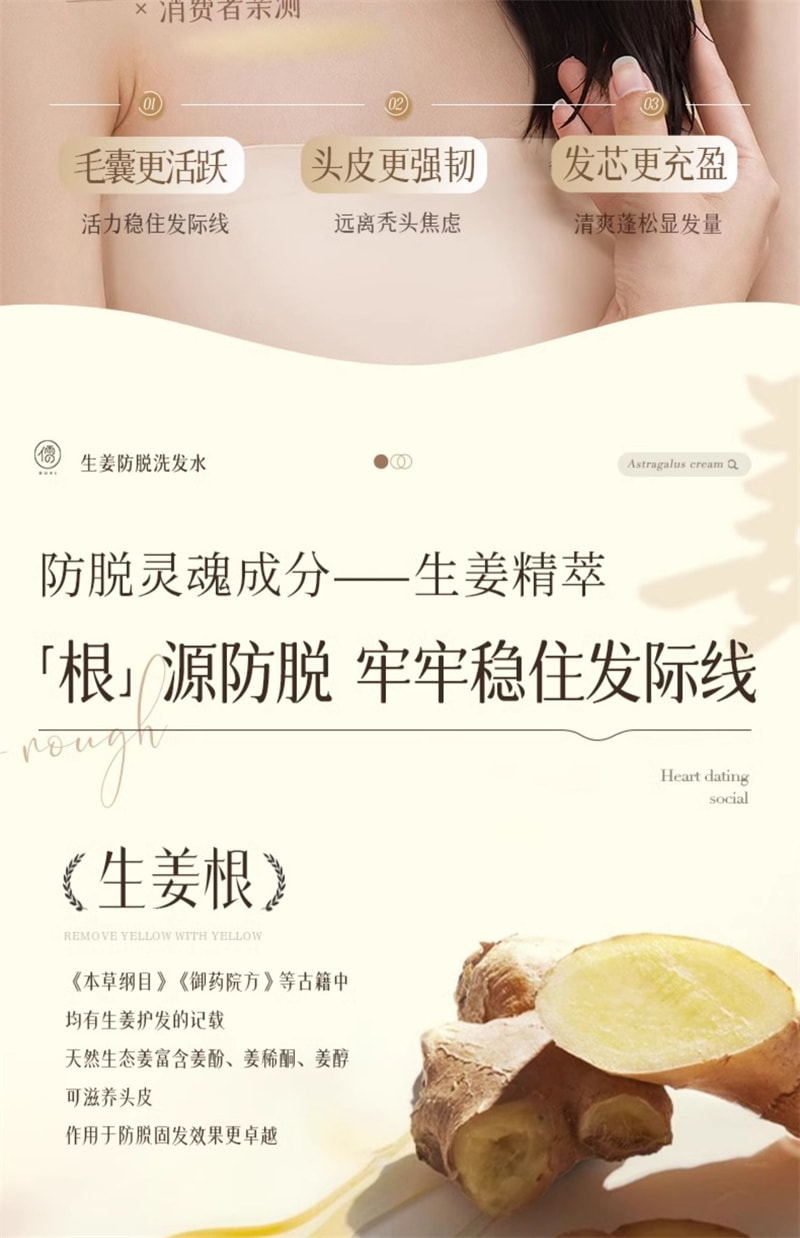 【中國直郵】 儒意 生薑防脫洗髮精 防脫髮固髮控油蓬鬆洗髮露 男女通用 500ml/瓶