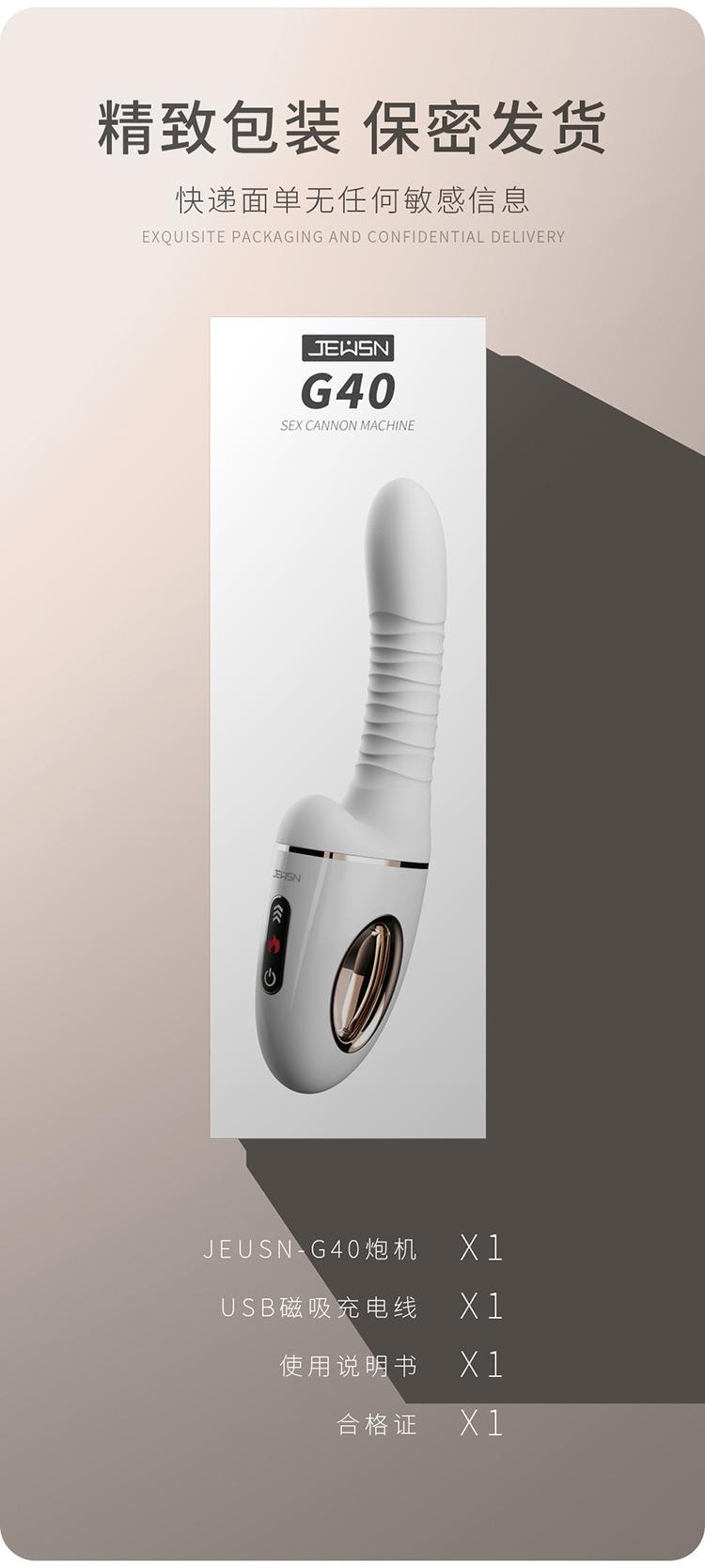 【中國直郵】 久興 G40砲機AI版伸縮震動加溫女用器具自慰陰蒂刺激