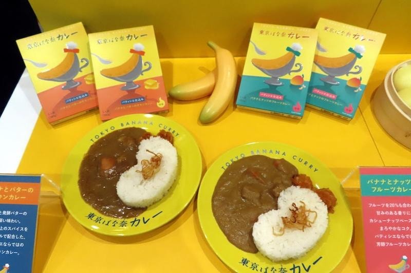 【日本直郵】日本 TOKYO BANANA 東京香蕉 奶油香蕉雞肉咖哩 1包
