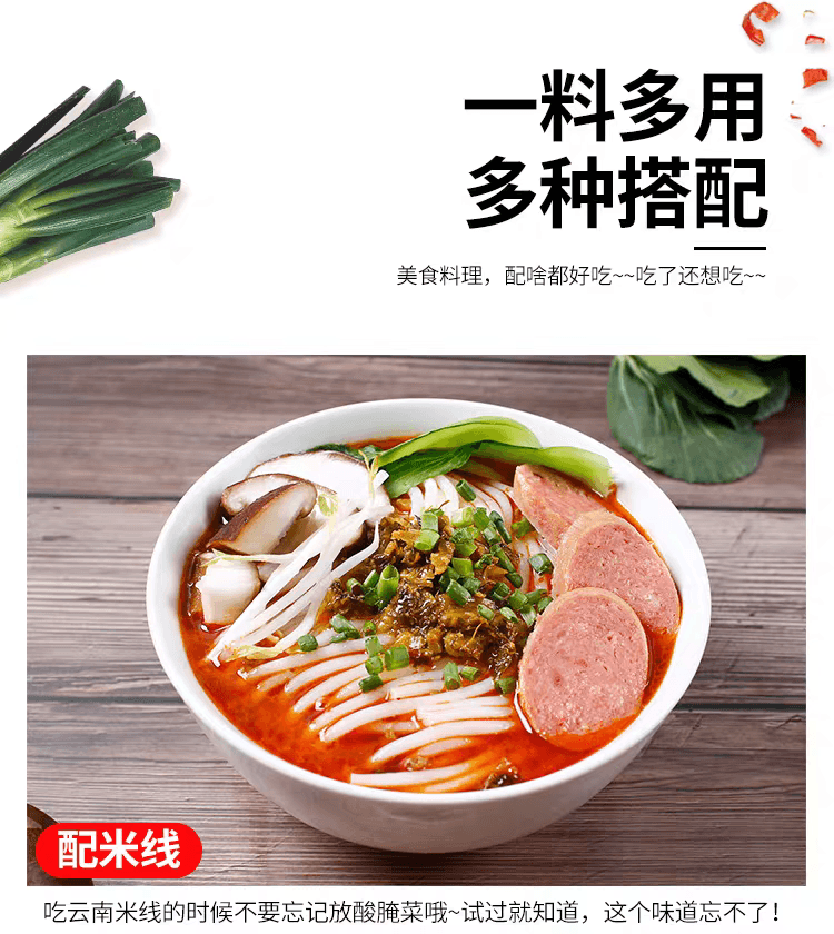 老土罐 酸醃菜50g×5雲南特產下餐點醃菜酸菜魚佐料