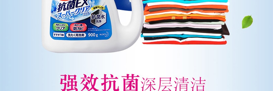 日本KAO花王 Attack 抗菌EX 酵素洗衣液 強力抗菌 除蟎除黴 殺毒消菌 持久留香 手洗洗衣機皆可 880g