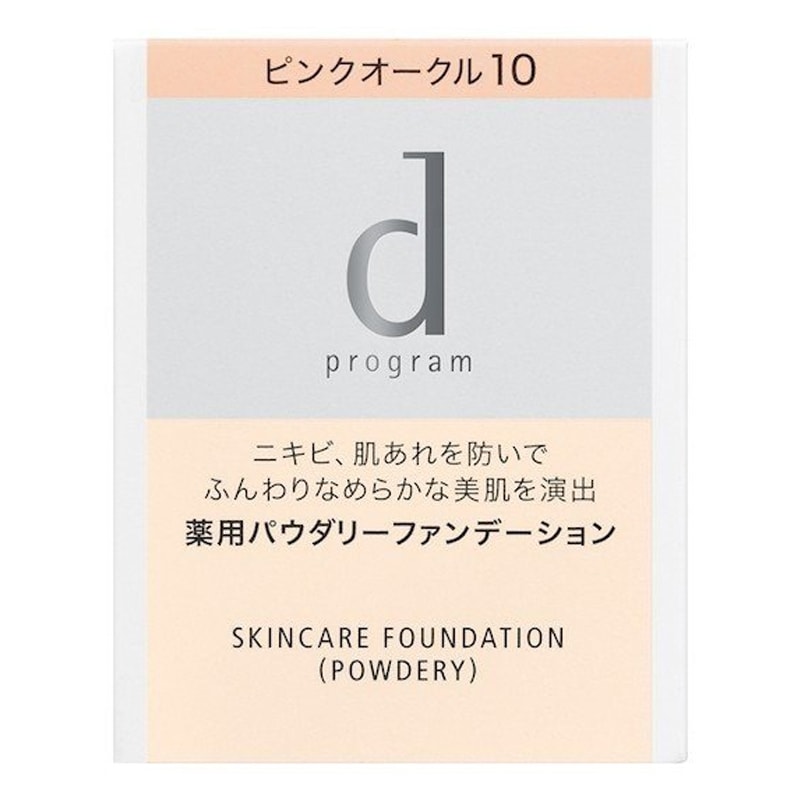 Shiseido d program SFD (PW) PO 10 pressed powder