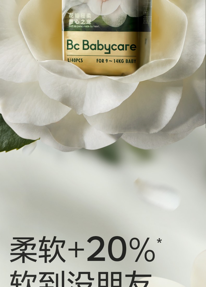 【美国直邮】 Bc Babycare 山茶轻柔婴儿纸尿裤 L码-40片/包 适用月龄7-12个月(9-14kg)