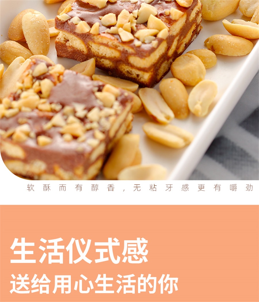 【中国直邮】味滋源 雪花酥4种口味饼干网红牛轧糖休闲零食品500g/盒