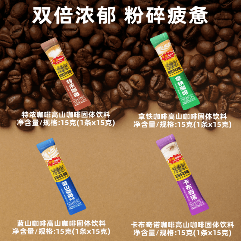 【中国直邮】 亚米精选 四只猫咖啡拿铁 特浓 蓝山 卡布奇诺 风味咖啡 0植脂末 4条尝鲜装 共60g
