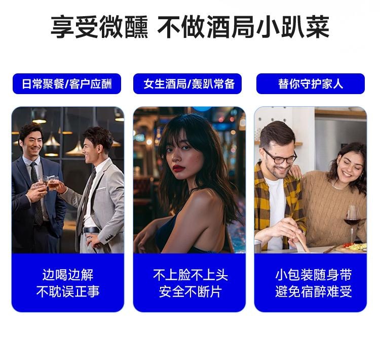 【中國直郵】 WONDERLAB 獨醒解酒膠囊20粒/盒醒酒解酒酶片快速解酒護肝神器應酬防醉