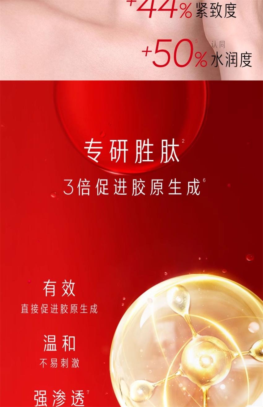 【中国直邮】美国 OLAY 玉兰油 大红瓶面霜 胜肽抗老抗皱紧致保湿滋润补水 50g/瓶