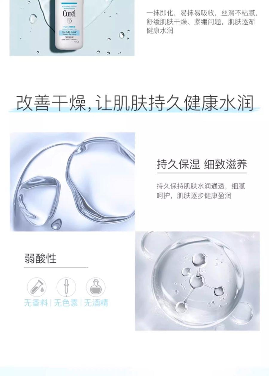 【日本直郵】 日本 KAO花王 CUREL珂潤 潤浸濕護體凝露 220ml
