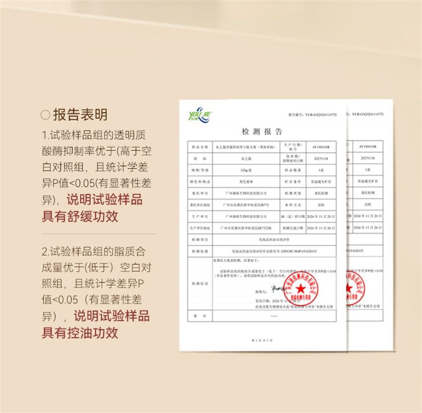 【中国直邮】 水之蔻 净澈男士脱毛膏 男士专用脱毛膏 去除不永久非私处脱毛非全身无痛腋下毛腿毛 50g/支