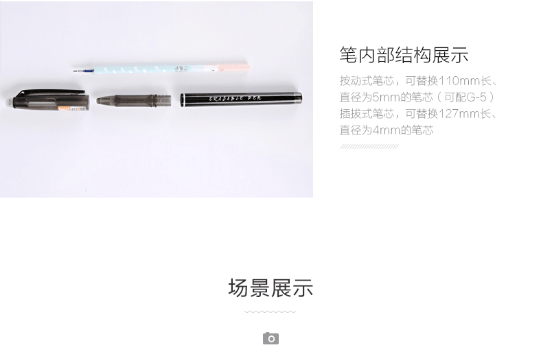 [中国直邮]晨光M&G热可擦技术 拔帽款全针管可擦中性笔 / 啫喱笔  AKP18217 黑色笔芯 0.5mm 盒装  12支/盒