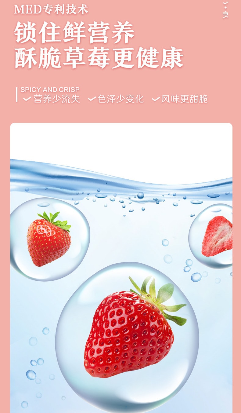 【中國直郵】良品鋪子 草莓脆 凍乾草莓乾零食小吃水果乾蜜餞果脯休閒 20g/袋