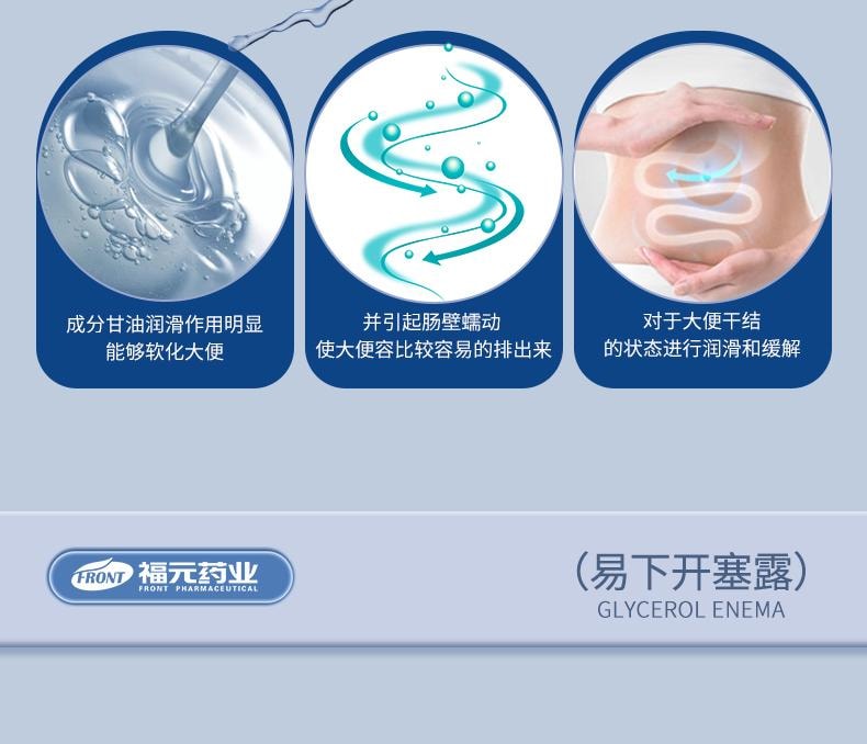 【美国直邮】 易下 开塞露(含甘油) 通便润肠 20ml*20支