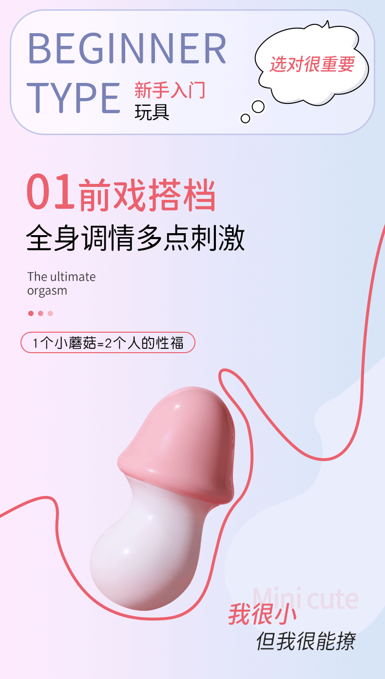 【中国直邮】正大 新品蘑菇震动静音秒潮跳蛋无线成人女性自慰器情趣用品玩具
