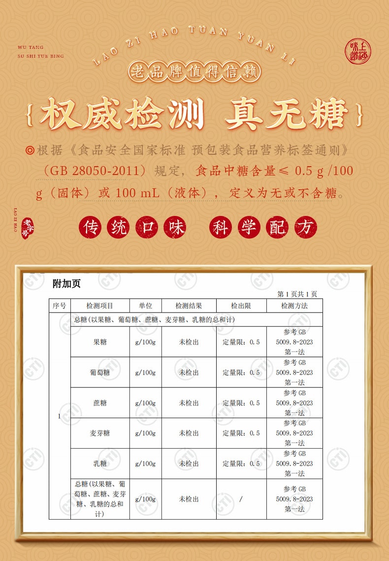 【中国直邮】 上海沈大成 沈大成 苏式无糖月饼礼盒 中秋月饼礼盒640g 上海特产老字号送礼