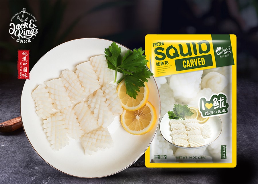 Taste of China  Frozen Squid Carved  285g