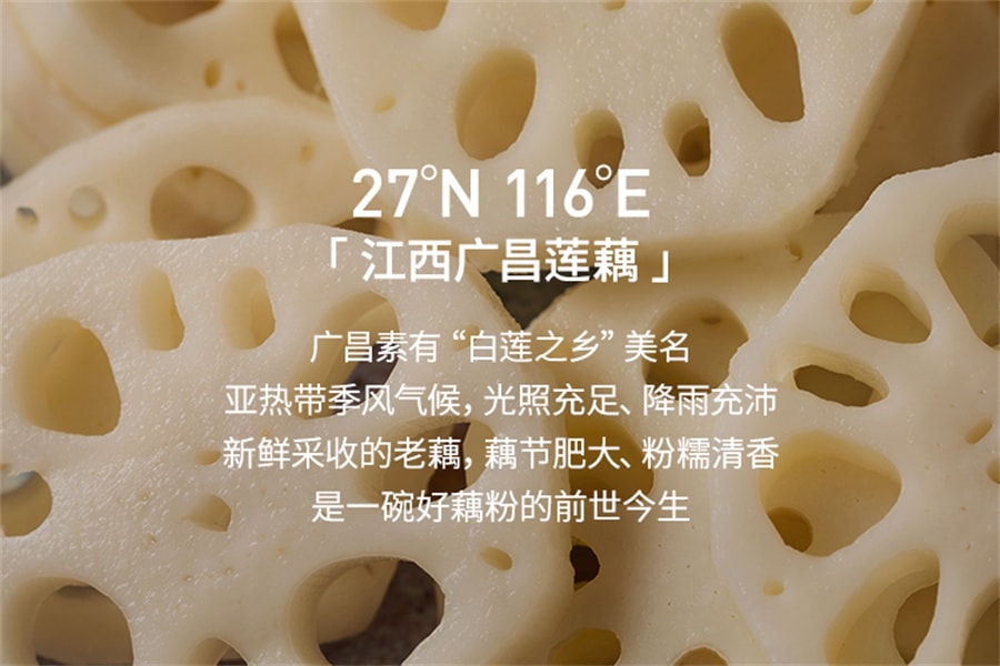 【中国直邮】 花姐食养 碎碎念桂花藕粉坚果羹营养早餐代餐食品莲藕粉  550g/罐