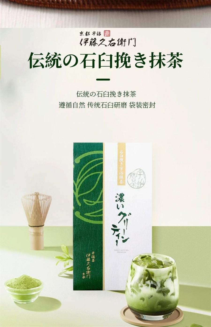 【日本直郵】日本 伊藤久右衛門 宇治抹茶粉 含糖 130g