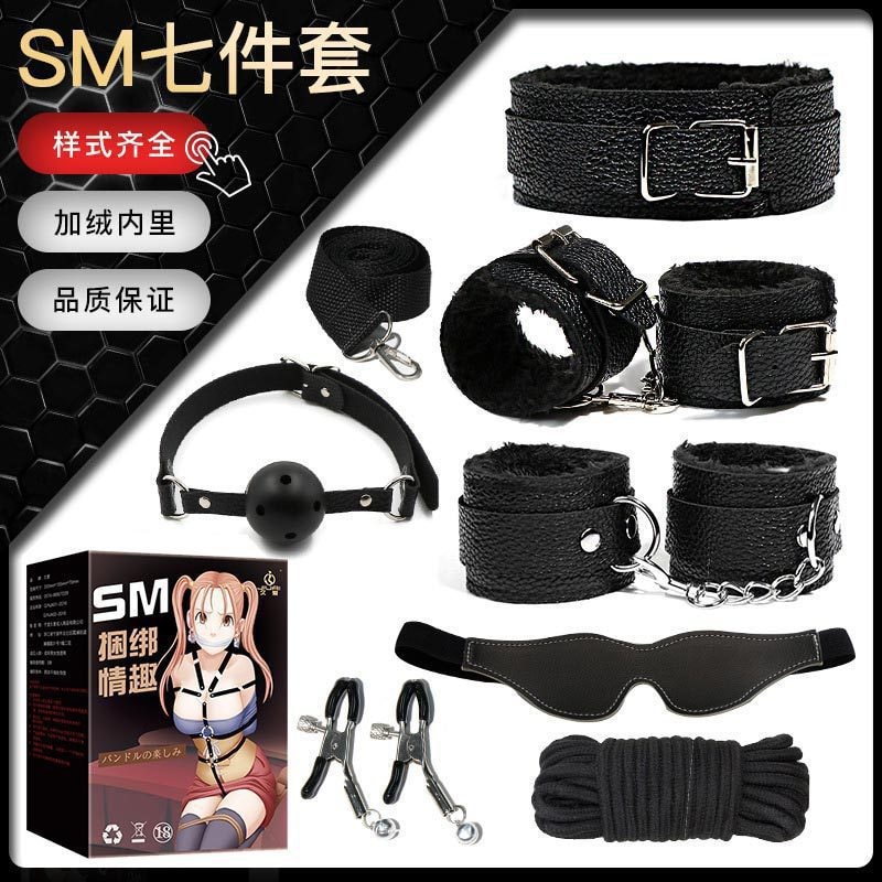 【中國直郵】久愛 SM八件套盒裝捆綁情趣用品手銬腳銬眼罩口球皮鞭性玩具套裝