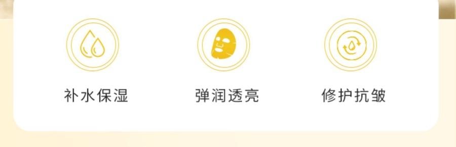 哈三联 虾青素传明酸修护贴 5片装 修护 抗皱 保湿