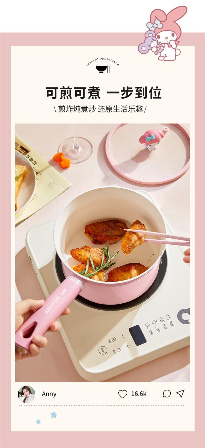 【中國直郵】 Marsica 三麗鷗奶鍋不沾鍋寶寶輔食鍋煎煮多功能泡麵 18.5cm附蓋奶鍋