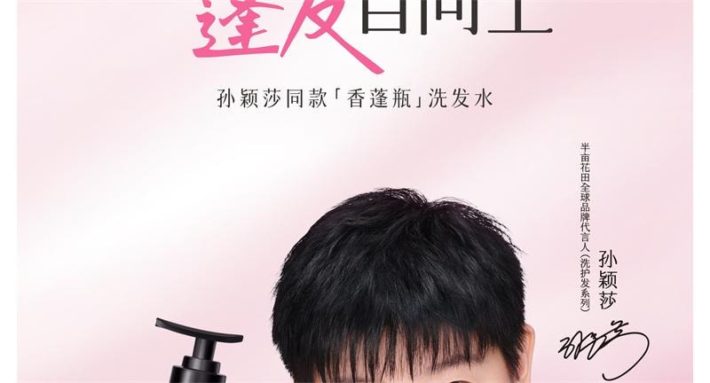 【中国直邮】 半亩花田 鲜花纯露洗发水香蓬瓶控油蓬松清洁洗护 【轻盈蓬松】洗发水500g