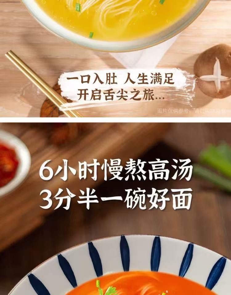 白象 招牌豬骨湯麵 285公克 2人份 非油炸泡麵 龍鬚掛麵 (非肉類為高湯料包)