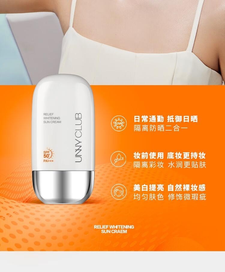 【中国直邮】悠宜(unny club)  光护 摇摇乐防晒乳 防水防汗 防晒伤清爽不油   国货之光  SPF50+ PA++++  50ml