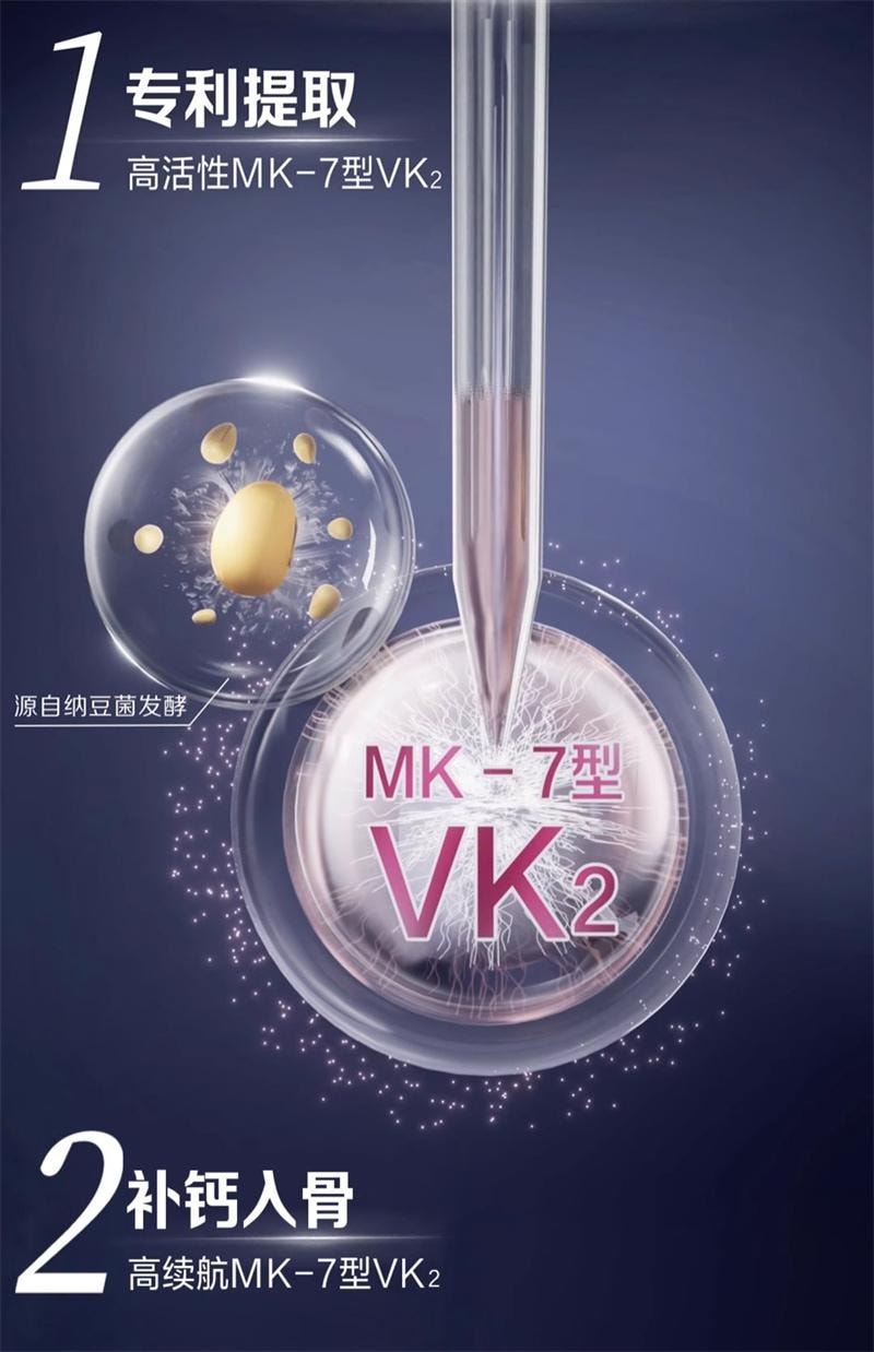 【中国直邮】 钙尔奇 维生素DK2铂金液体钙软胶囊120粒/盒 中老年钙补钙