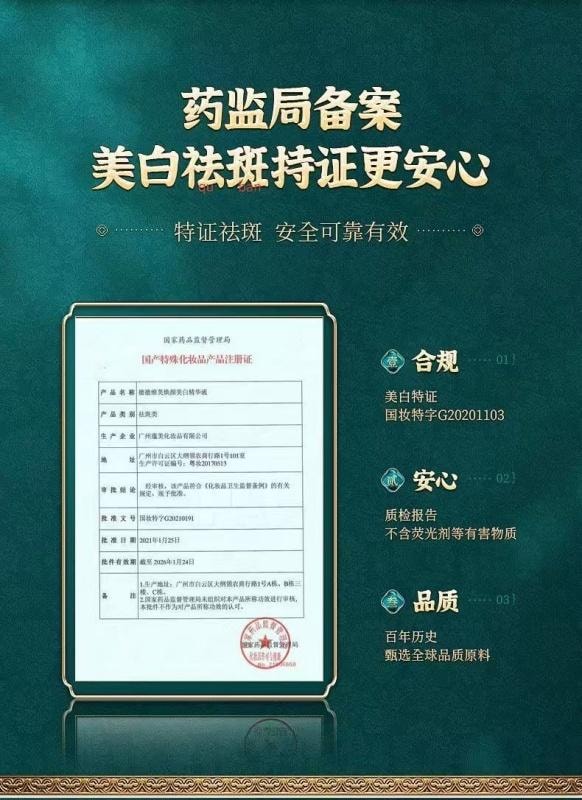 【中国直邮】 北京同仁堂 德德维芙焕颜美白精华液 美白祛斑 亮肤淡印 50ml