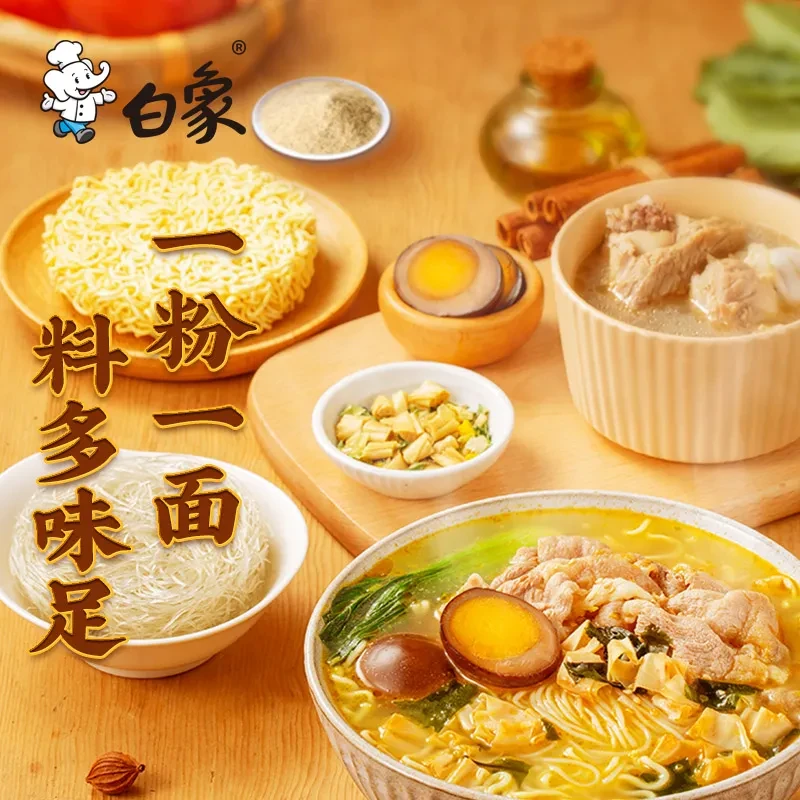 [中國直郵]白象 BAIXIANG 和粉麵菜蛋金湯肥牛口味167g 2桶裝