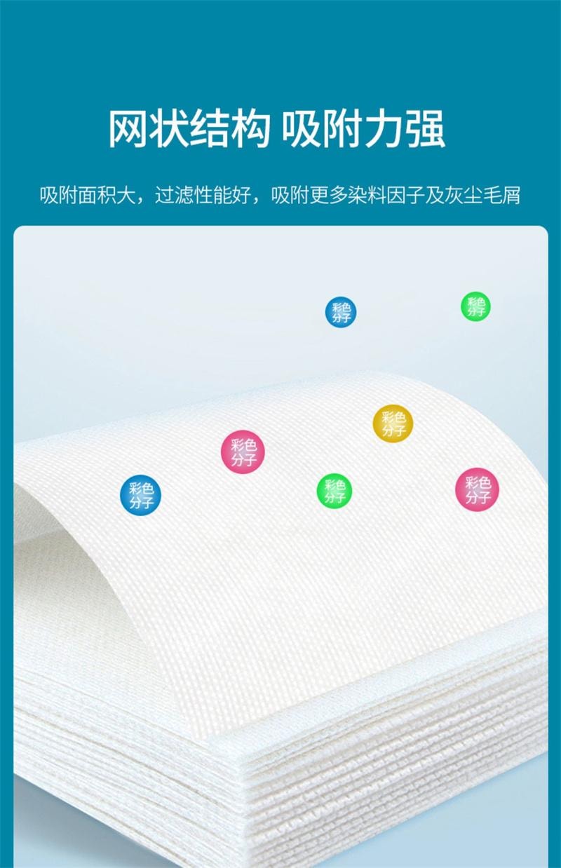 FaSoLa 洗衣防染色片吸色片即用即拋混洗吸附防串色吸色布 30片