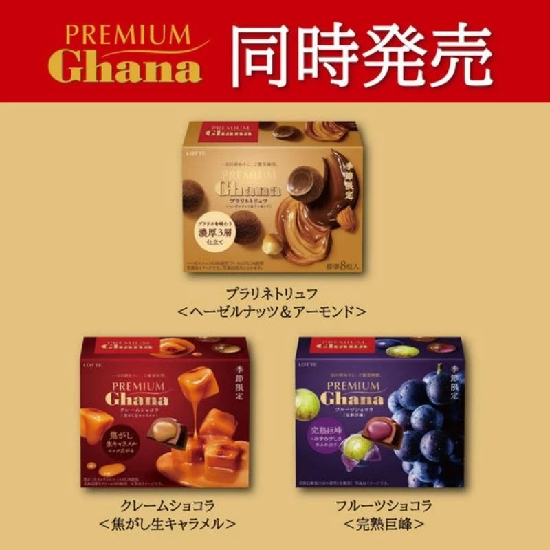 日本 日本樂天 期間限定 加納巧克力 特製奢華版 生焦糖夾心口味松露球巧克力 49g