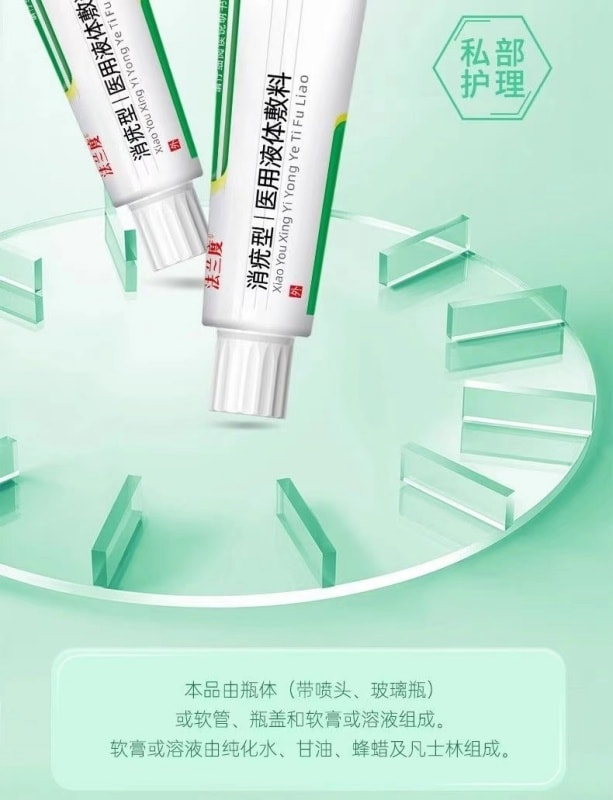 【中國直郵】 法蘭度 扁平疣消疣膏 醫用尋常疣肉粒絲狀神器 尖圭濕疣腳趾根足部軟膏 10g/支