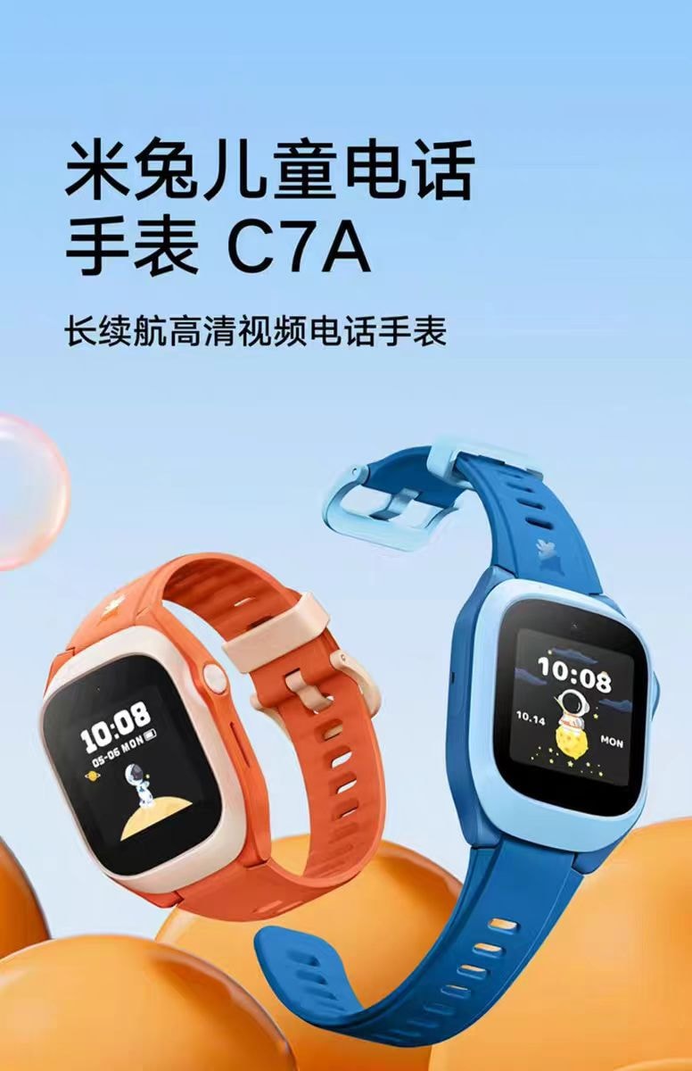 【中国直邮】小米 米兔电话手表 C7A儿童手表 4G视频通话定位智能-蓝色 1件|*预计到达时间3-4周