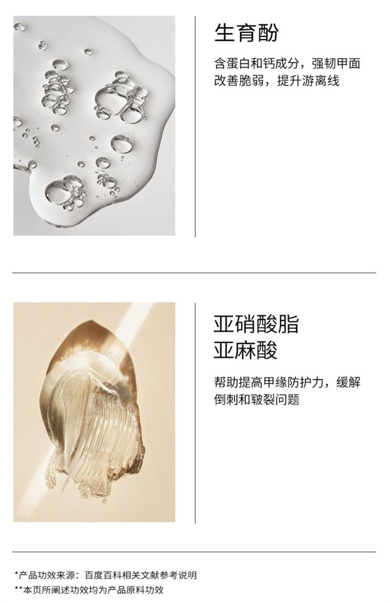 【中国直邮】SHECARA 护甲膏预防倒刺滋润甲床美甲护理防止断裂护甲霜 20g新西兰