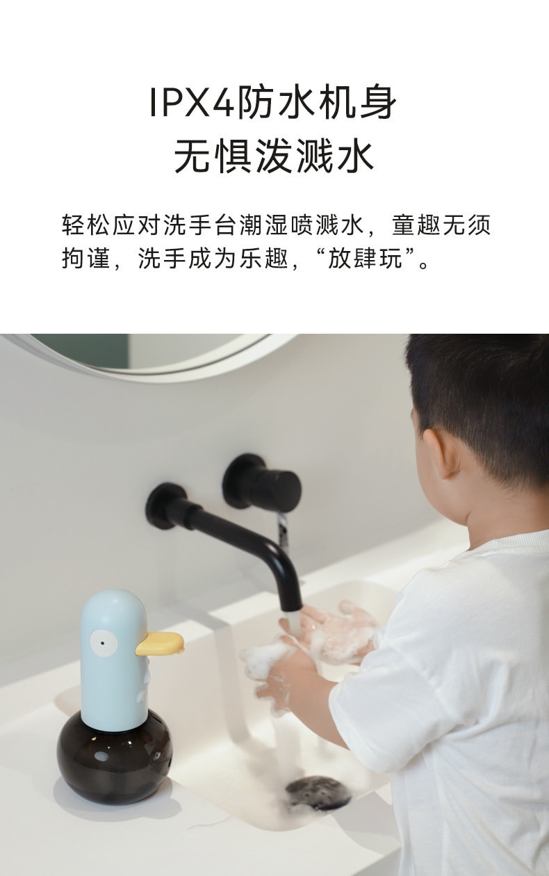 【中国直邮】MUID  洗手鸭洗手机感应器智能自动感应泡沫皂液器   鸭